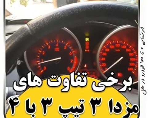 کارشناسی خودرو بنز C230